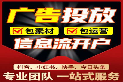 信息流开户实战技巧：案例分析